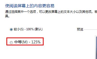 电脑字体太小怎么调？电脑字体的大小如何设置