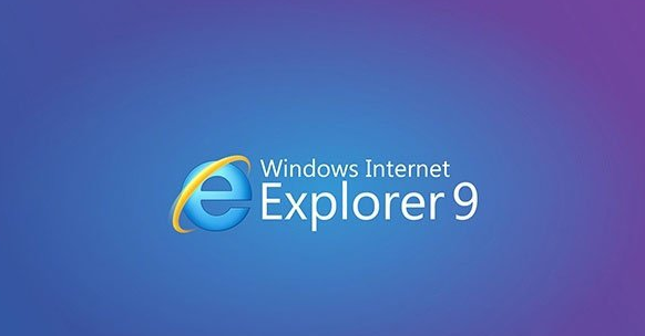 IE9浏览器怎么样 IE9浏览器好用吗