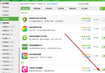 怎么把360软件管家给弄到桌面显示