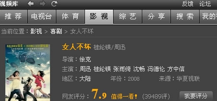 腾讯视频播放器怎么收藏节目