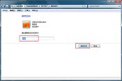 win7系统删除管理员密码的两种方法