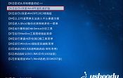 u深度u盘启动pe系统键盘控制鼠标工具使用教程