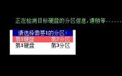 使用u深度u盘启动进行硬盘镜像备份视频教程