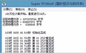 使用CPU测速工具完成CPU性能测试视频教程