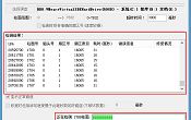 PE系统使用DG分区工具实现硬盘坏道检测