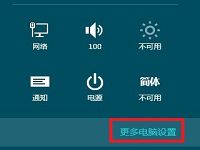 通过简易方法取消Win8系统浏览记录