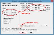 win7换xp系统时磁盘如何重新分区