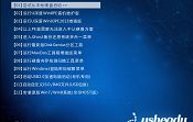 win8换win7系统磁盘分区表转换方法