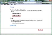 如何恢复win7系统默认字体