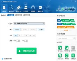 u深度u盘启动盘制作工具v3.0装机版下载