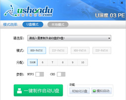 u深度win03pe工具箱v3.0正式版下载