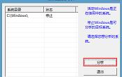 利用安全分析工具检测修复系统