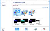 如何更换win8系统桌面背景