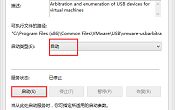 虚拟机系统无法显示U盘的解决方法