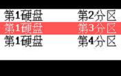 使用u深度备份硬盘为镜像文件教程