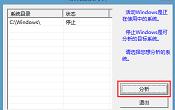 u深度使用ScanVirus修复注册表教程