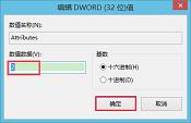 Win8.1锁屏后屏幕很快自动关闭怎么办