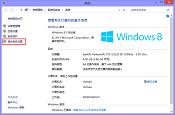 教你如何关闭win8.1系统保护