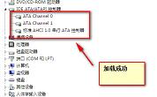 ahci模式下出现蓝屏的解决方法