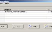 u深度v3.1使用Virtual Drive Manager加载系统镜像