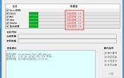 利用U盘启动盘查询gho镜像文件信息