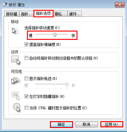 如何让win7系统取消屏幕自动锁屏设置