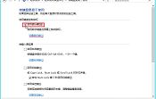 教你在win8.1系统中数字键盘代替鼠标操作