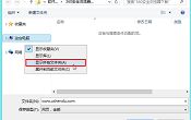 win8系统下载另存为时无桌面选项解决方法