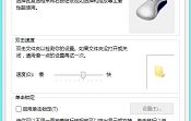 设置win8.1系统鼠标适合左撇子操作方法