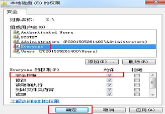 如何让win7系统设置everyone权限