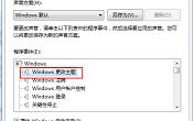 win7系统进行设置开机音乐