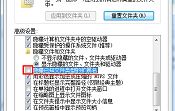 u深度教你怎么显示win7系统文件扩展名