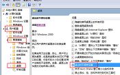 教你Windows7电脑关机不保存设置方法