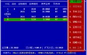 u深度pe分区工具实现分区互换图文教程