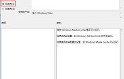 禁用windows多媒体娱乐中心方法