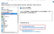 win10专业版系统设置默认程序方法