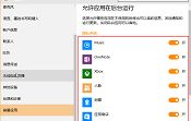 提高win10续航时间技巧