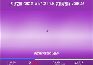 u深度u盘安装系统之家win7系统教程