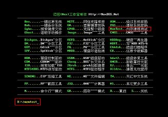 u深度pe系统清理电脑内存图文教程