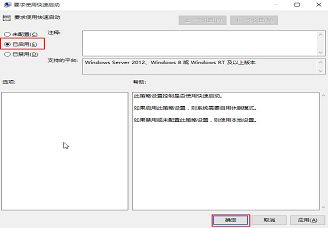 解决win10开机速度慢详细步骤