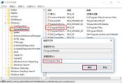 win10应用安装路径更改