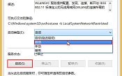 win8笔记本怎么启用无线功能