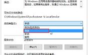 如何解决win10内置软件闪退