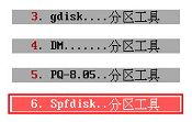 u深度pe系统spfdisk分区工具图文教程