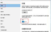 win10任务栏位置图标怎么开启