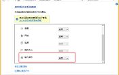 如何找回win8语言栏