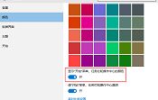 怎么更改win10任务栏颜色