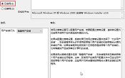 限制Win10用户安装程序方法