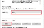 解决win10无法安装新字体方法