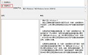 禁用win7系统还原到默认状态方法